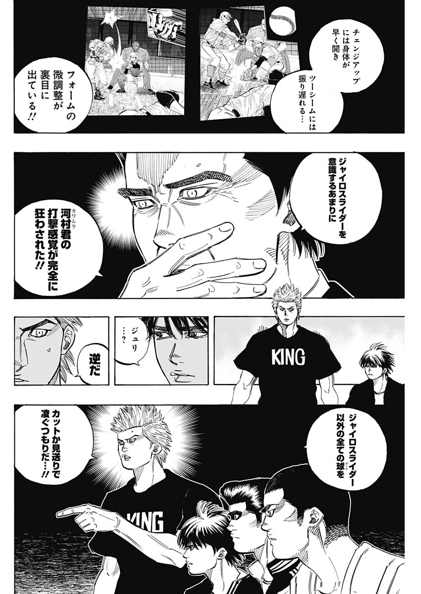 BUNGO-ブンゴ- Chap 197 - Next Chap 198