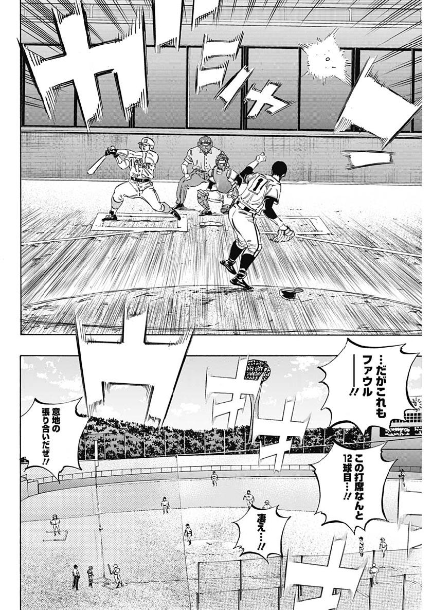 BUNGO-ブンゴ- Chap 198 - Next Chap 199