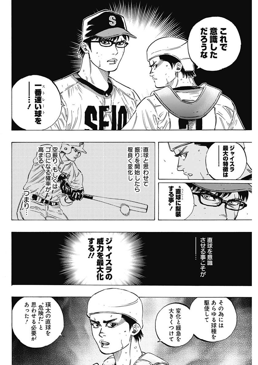 BUNGO-ブンゴ- Chap 198 - Next Chap 199
