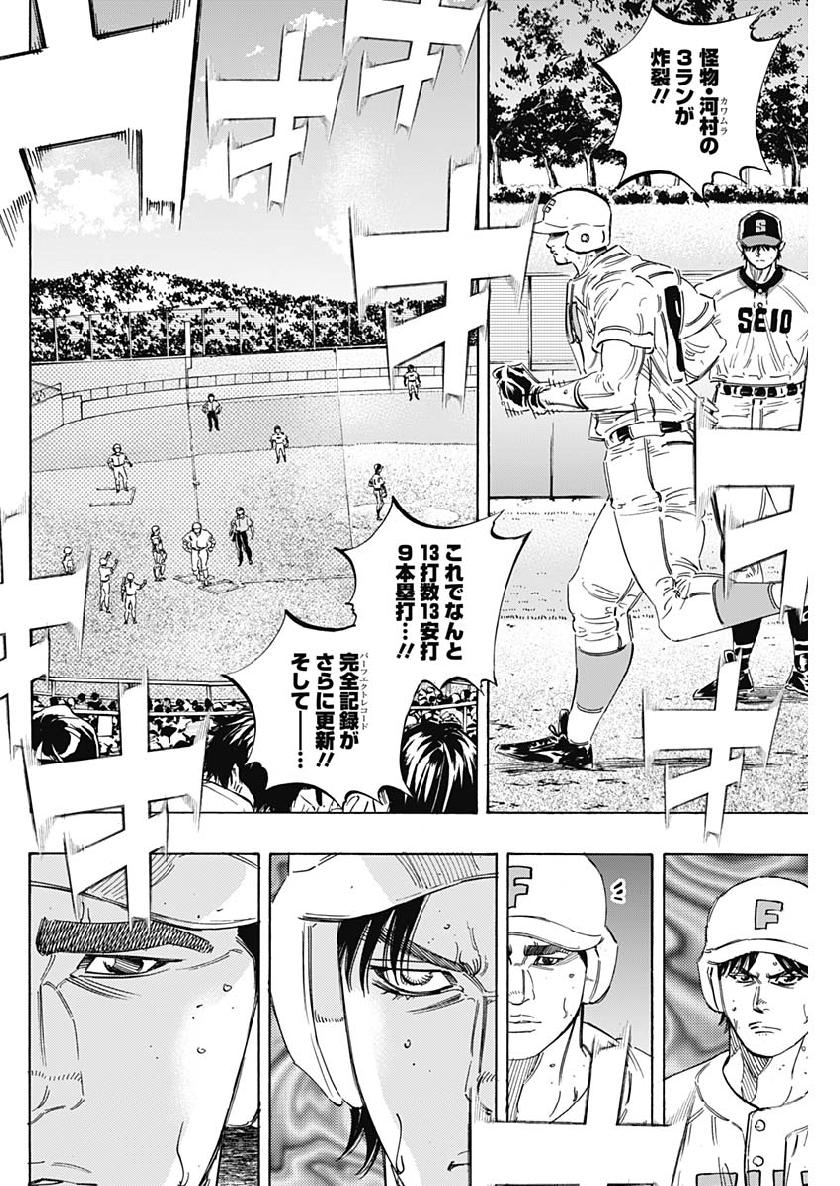 BUNGO-ブンゴ- Chap 199 - Next Chap 200