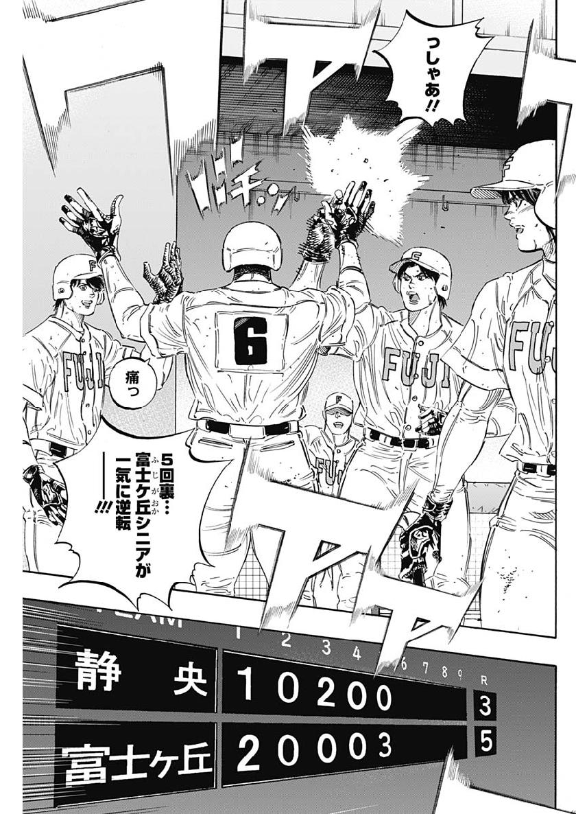 BUNGO-ブンゴ- Chap 199 - Next Chap 200