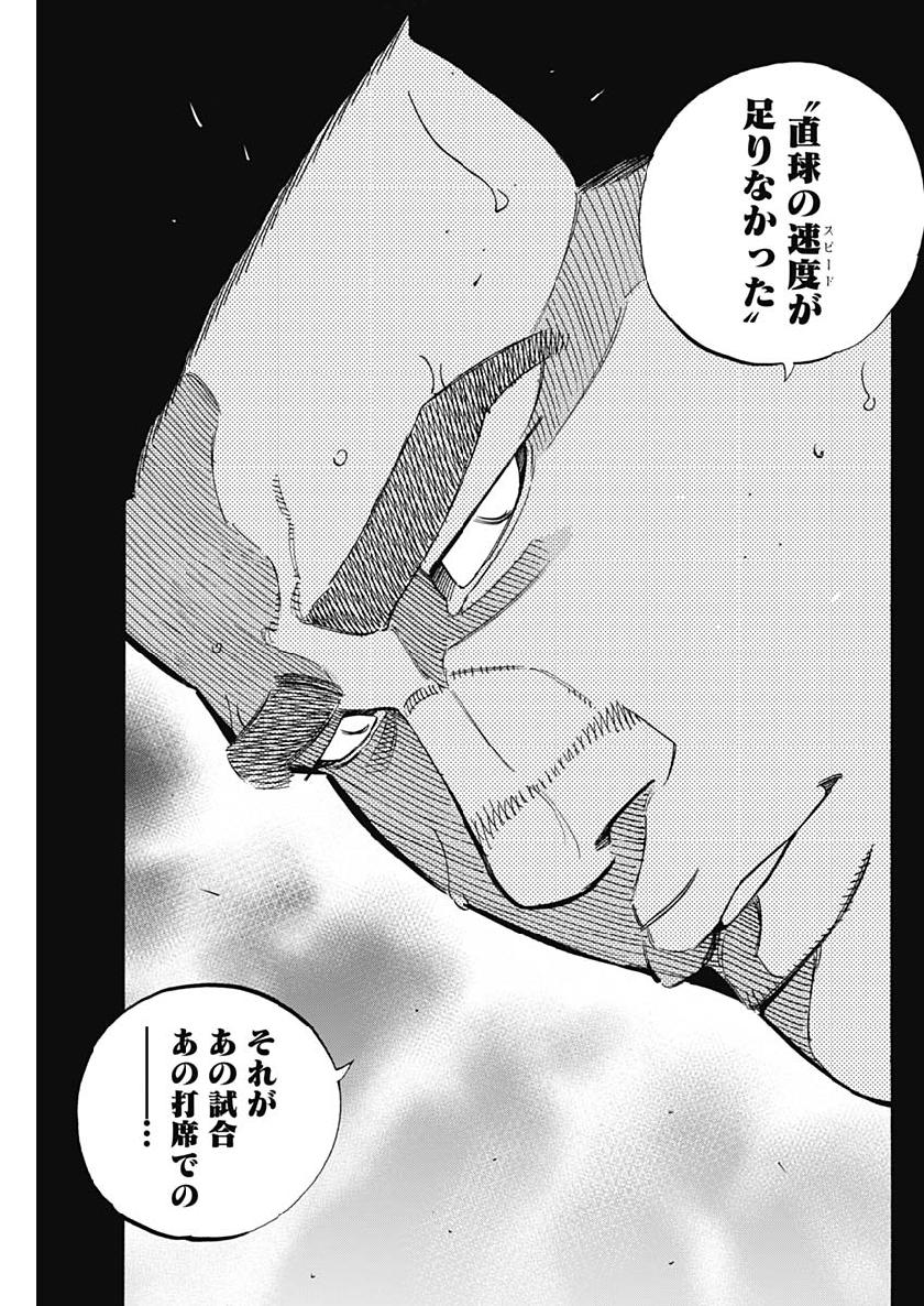 BUNGO-ブンゴ- Chap 199 - Next Chap 200