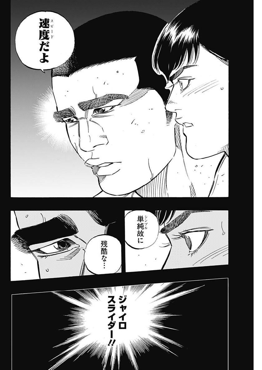BUNGO-ブンゴ- Chap 199 - Next Chap 200
