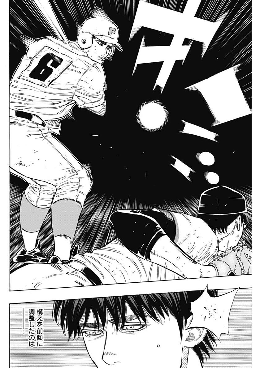 BUNGO-ブンゴ- Chap 199 - Next Chap 200