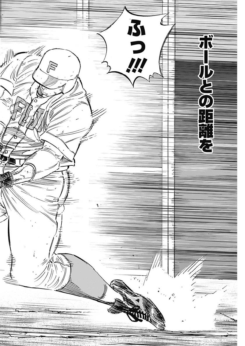 BUNGO-ブンゴ- Chap 199 - Next Chap 200