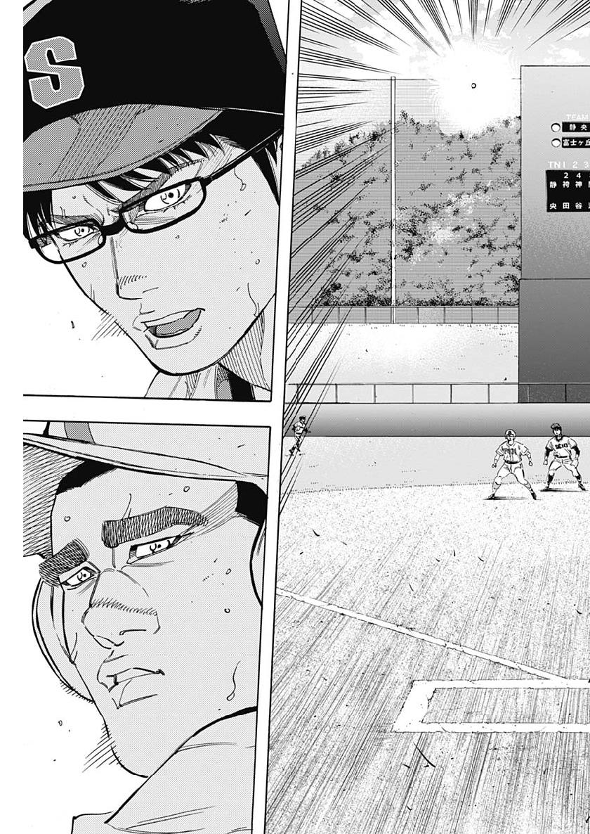 BUNGO-ブンゴ- Chap 199 - Next Chap 200