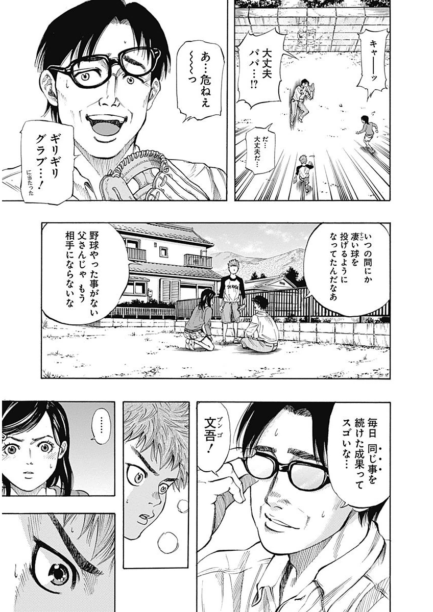 BUNGO-ブンゴ- Chap 1 - Next Chap 2
