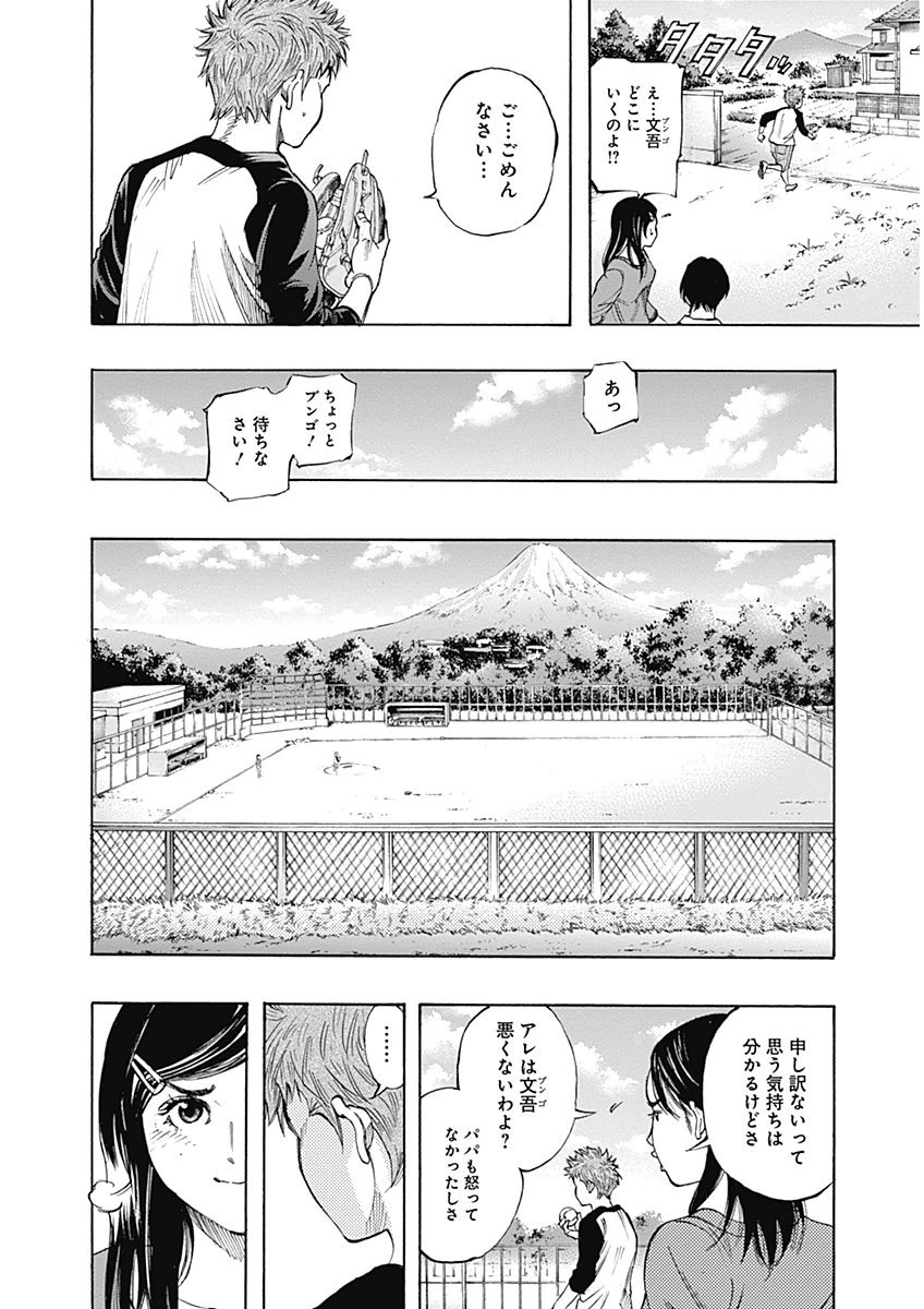 BUNGO-ブンゴ- Chap 1 - Next Chap 2