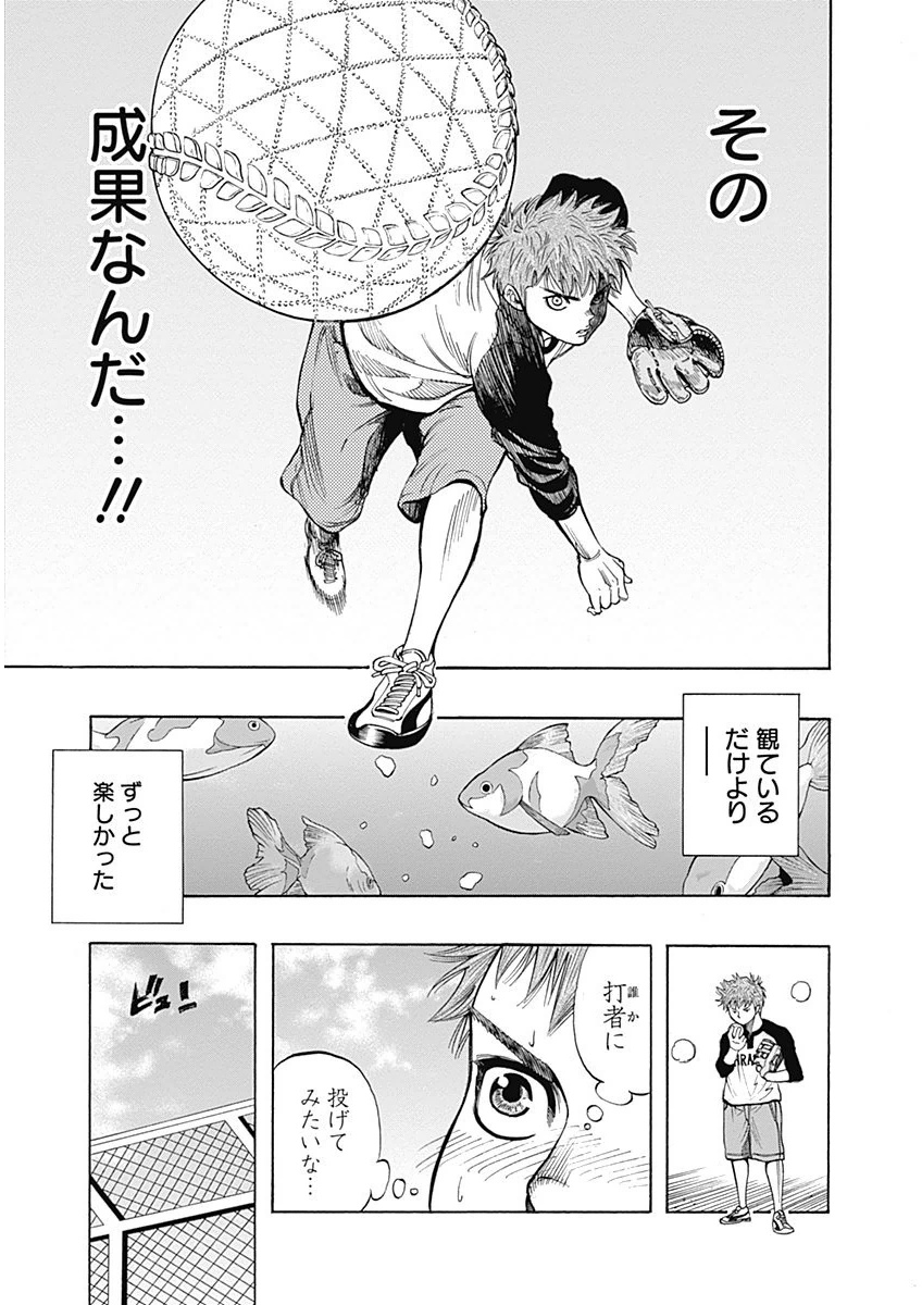 BUNGO-ブンゴ- Chap 1 - Next Chap 2