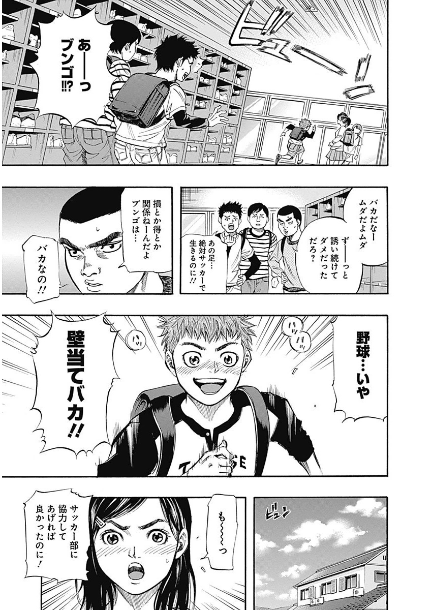 BUNGO-ブンゴ- Chap 1 - Next Chap 2