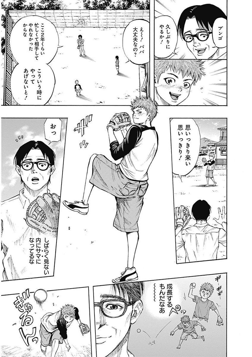 BUNGO-ブンゴ- Chap 1 - Next Chap 2