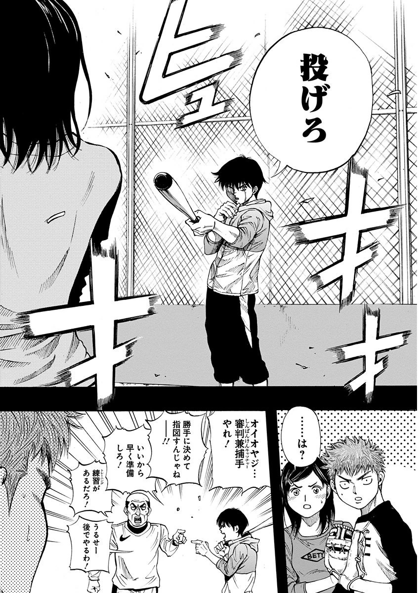 BUNGO-ブンゴ- Chap 1 - Next Chap 2