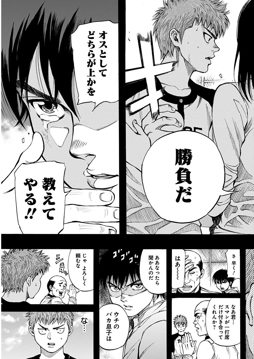 BUNGO-ブンゴ- Chap 1 - Next Chap 2