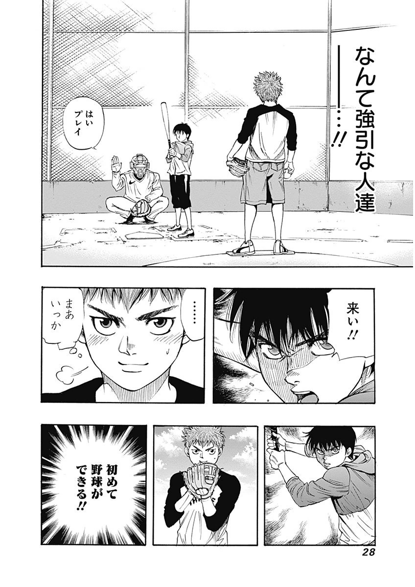 BUNGO-ブンゴ- Chap 1 - Next Chap 2