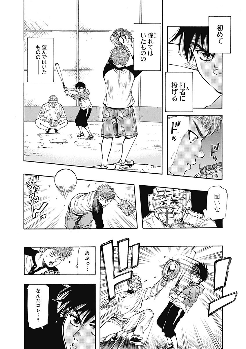 BUNGO-ブンゴ- Chap 1 - Next Chap 2