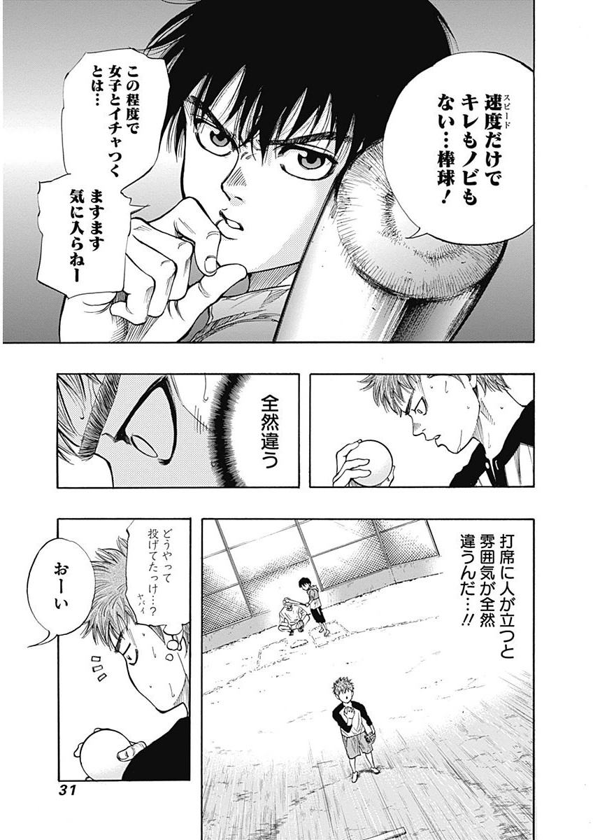 BUNGO-ブンゴ- Chap 1 - Next Chap 2