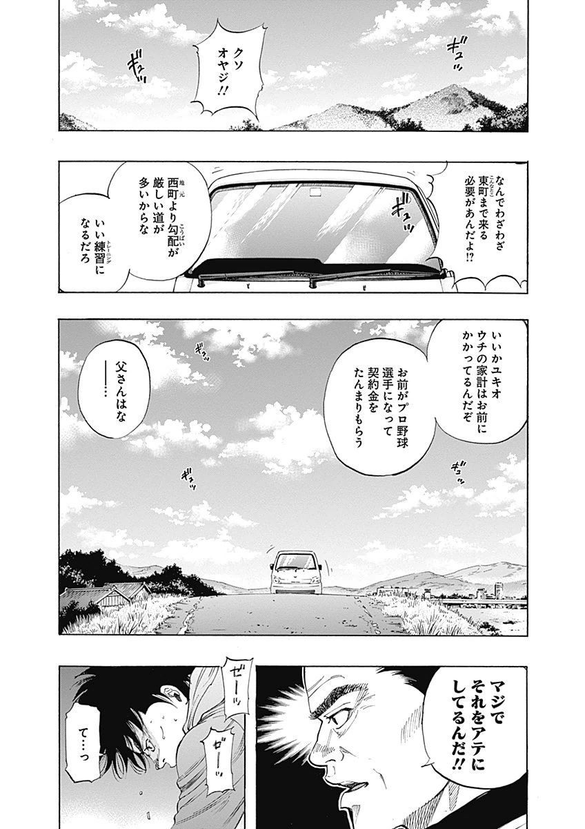 BUNGO-ブンゴ- Chap 1 - Next Chap 2