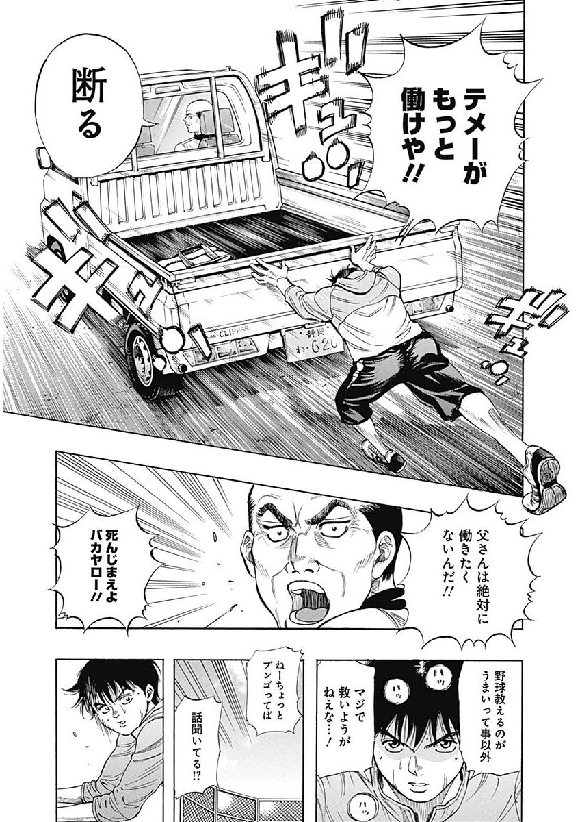 BUNGO-ブンゴ- Chap 1 - Next Chap 2