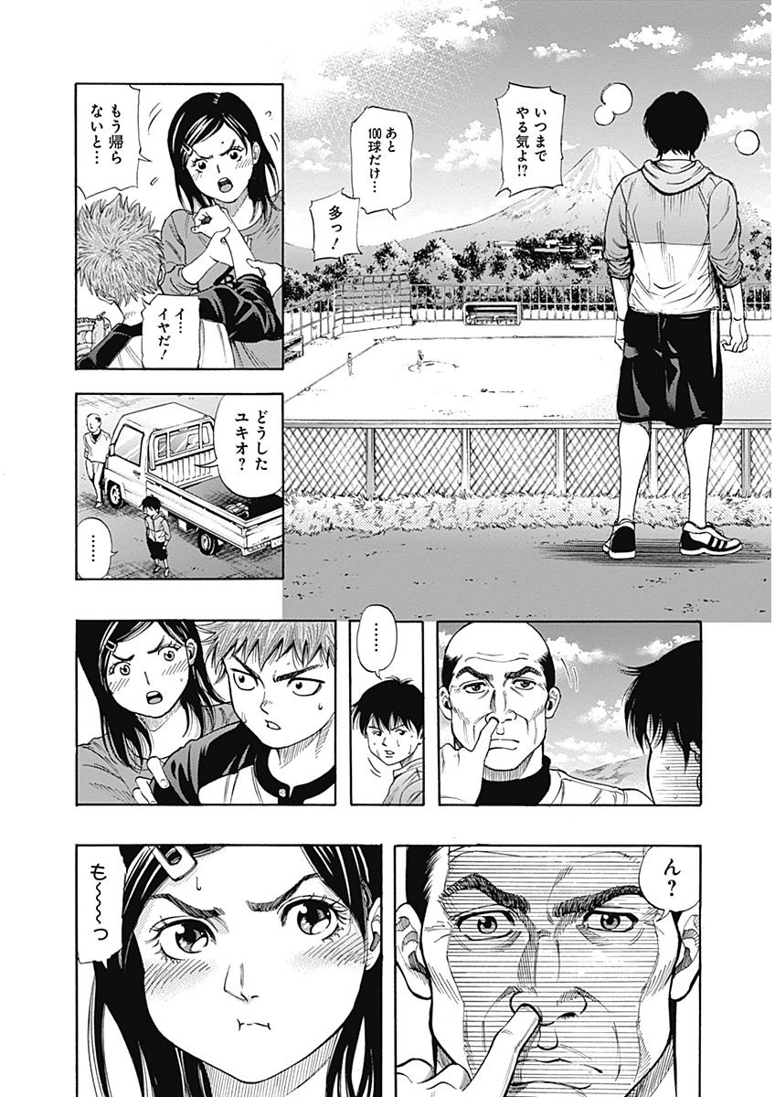 BUNGO-ブンゴ- Chap 1 - Next Chap 2