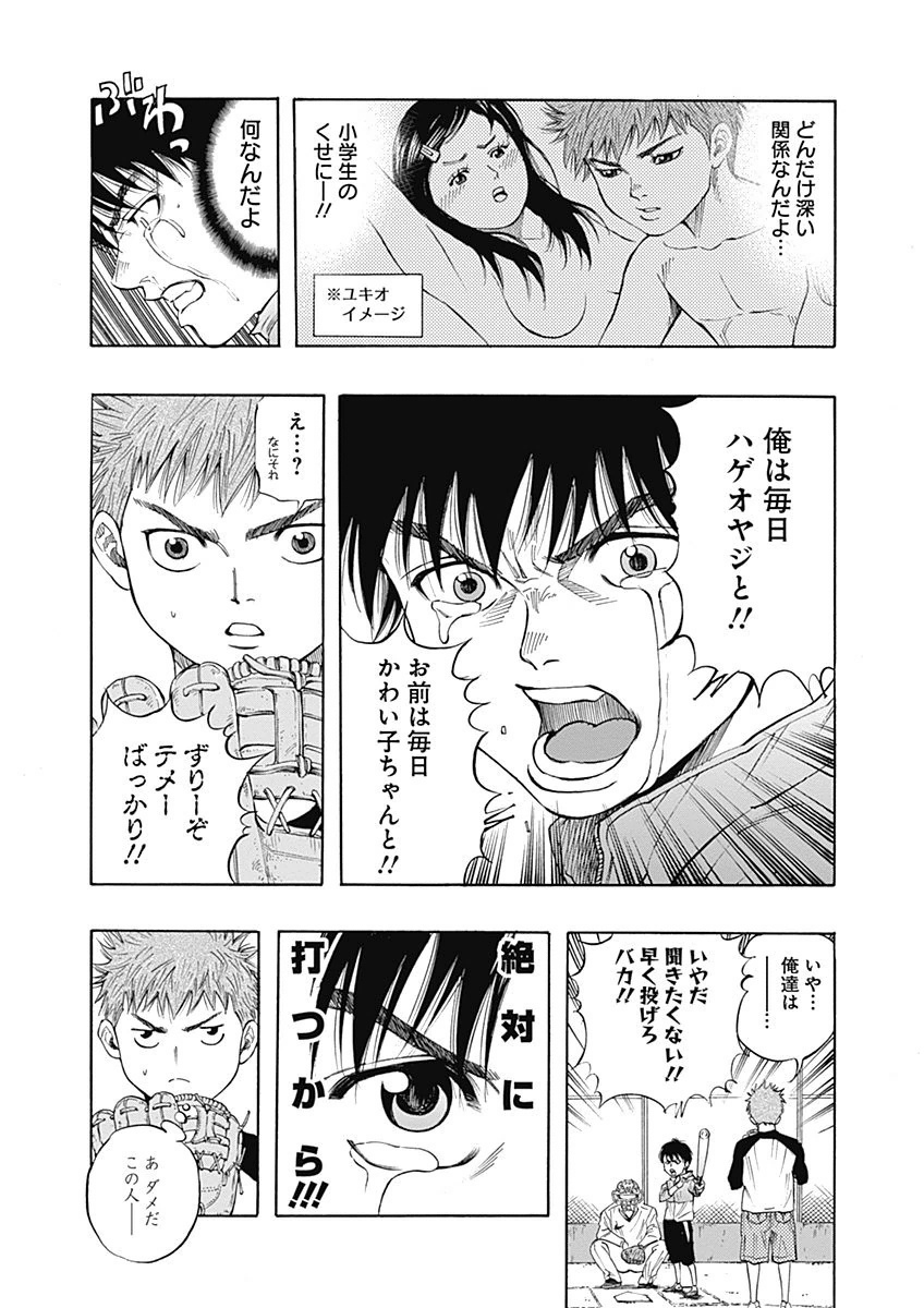 BUNGO-ブンゴ- Chap 1 - Next Chap 2