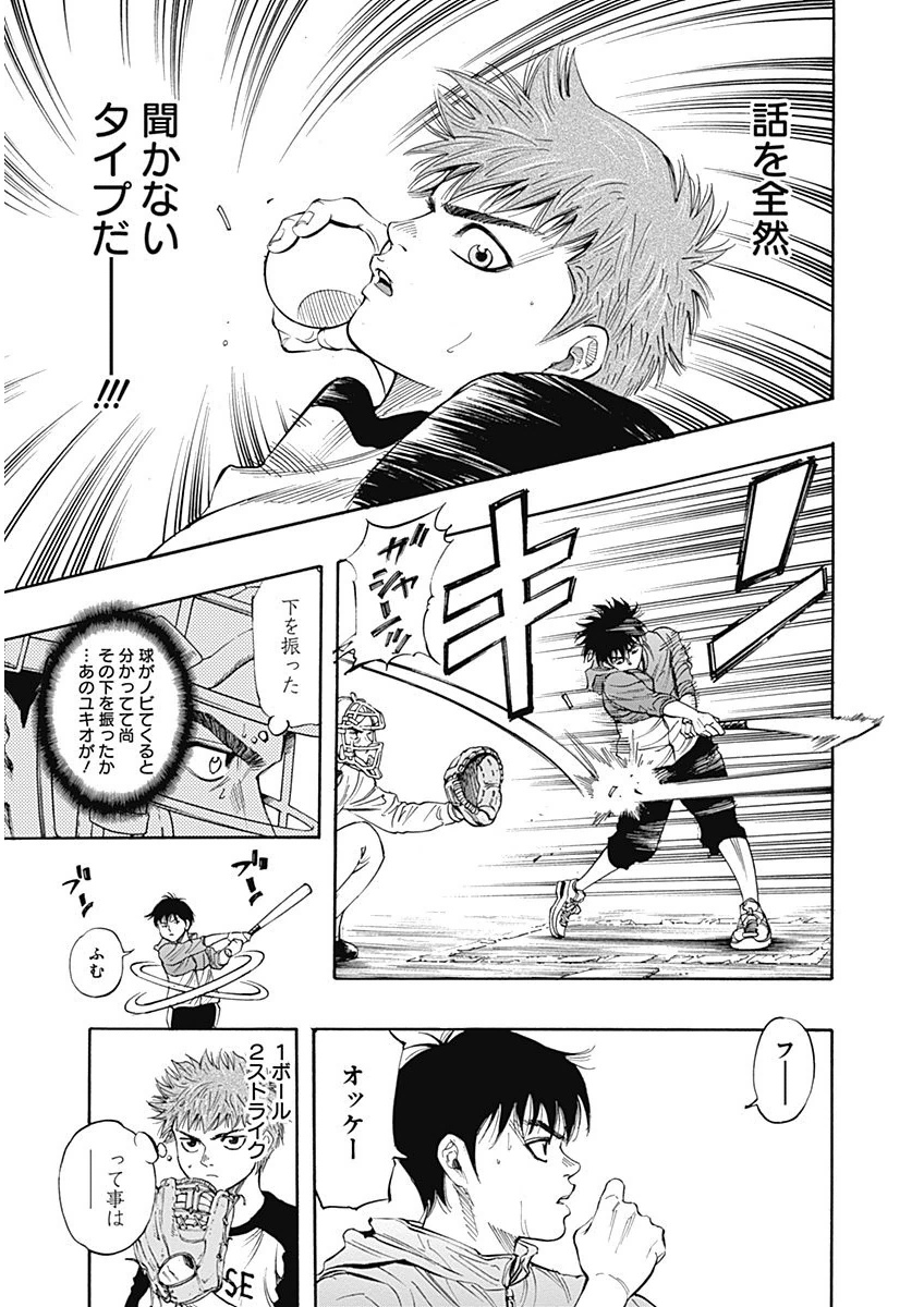 BUNGO-ブンゴ- Chap 1 - Next Chap 2