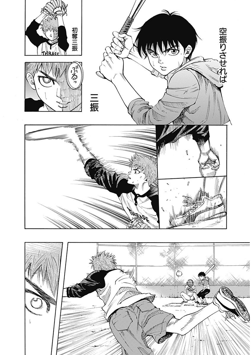 BUNGO-ブンゴ- Chap 1 - Next Chap 2