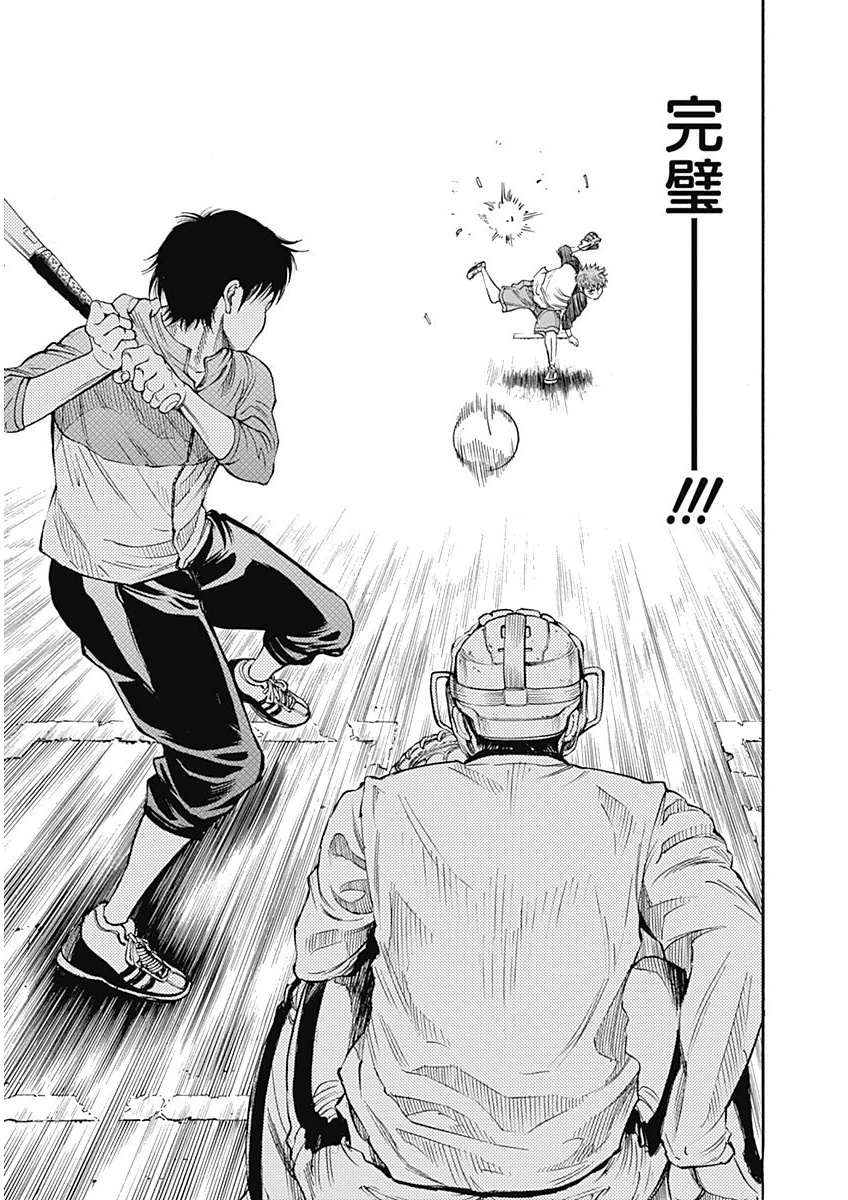BUNGO-ブンゴ- Chap 1 - Next Chap 2
