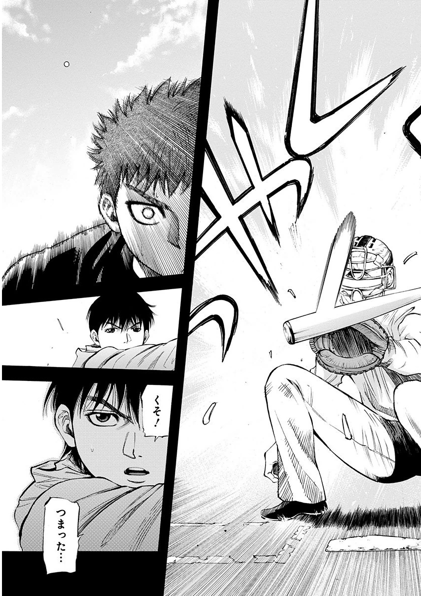 BUNGO-ブンゴ- Chap 1 - Next Chap 2