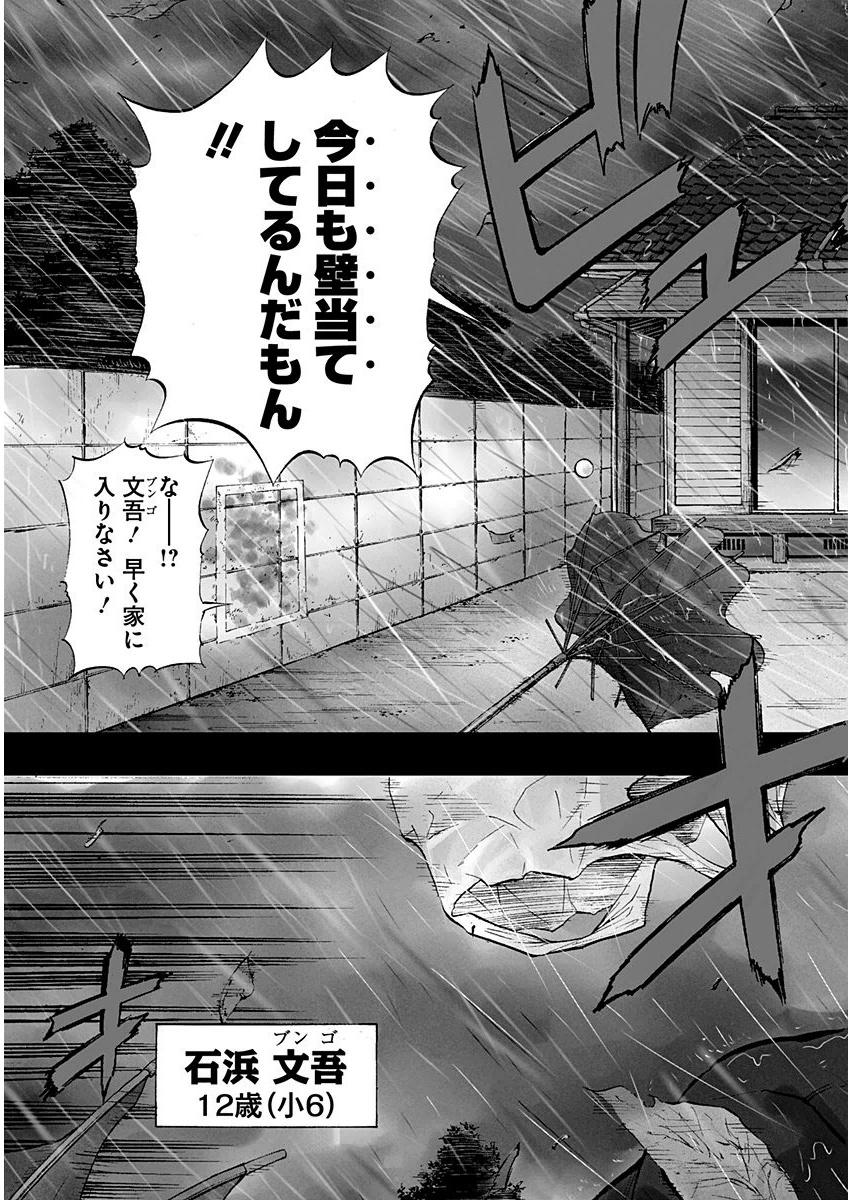 BUNGO-ブンゴ- Chap 1 - Next Chap 2
