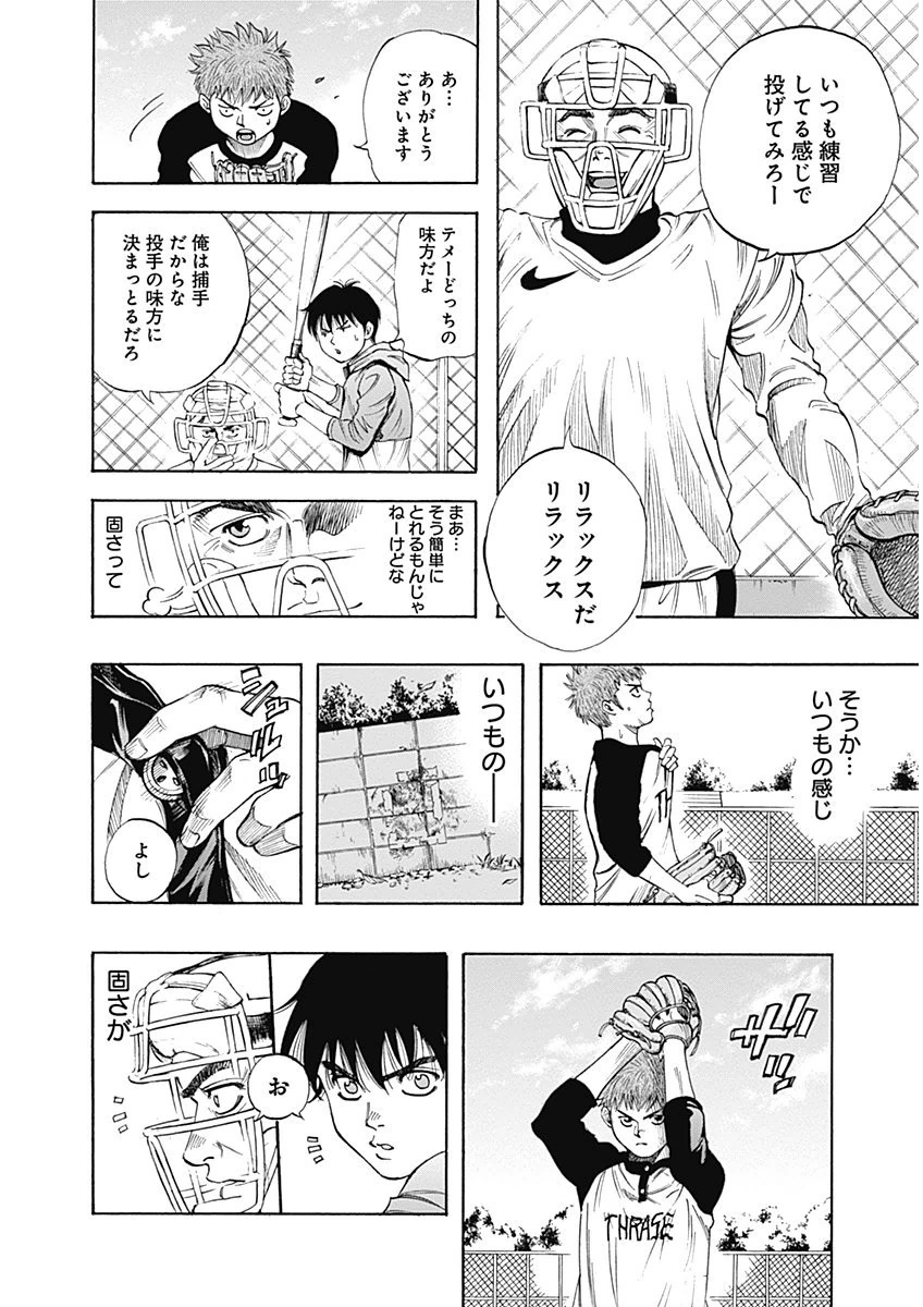 BUNGO-ブンゴ- Chap 1 - Next Chap 2