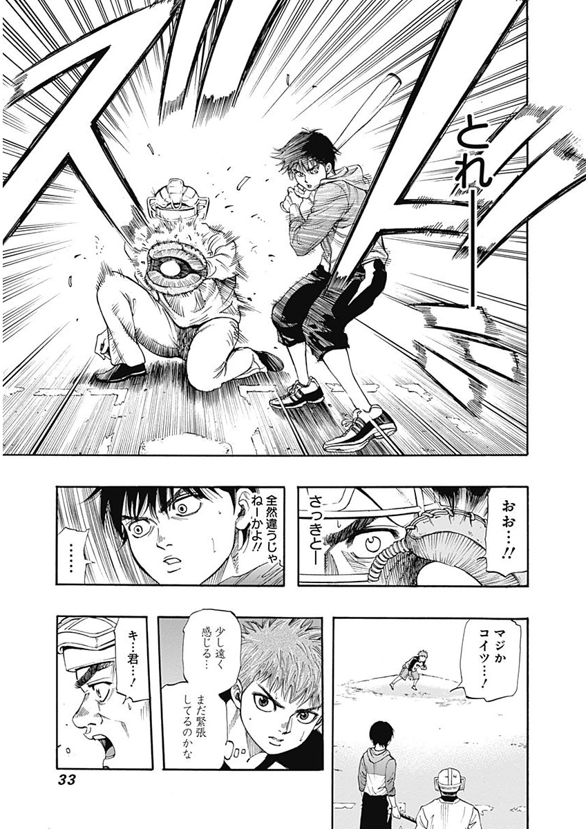 BUNGO-ブンゴ- Chap 1 - Next Chap 2