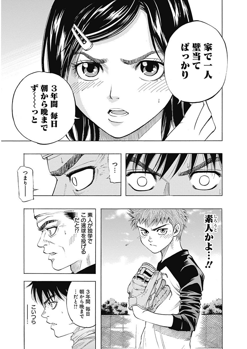 BUNGO-ブンゴ- Chap 1 - Next Chap 2