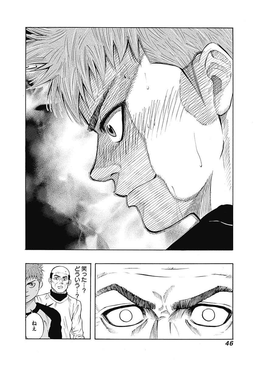 BUNGO-ブンゴ- Chap 1 - Next Chap 2