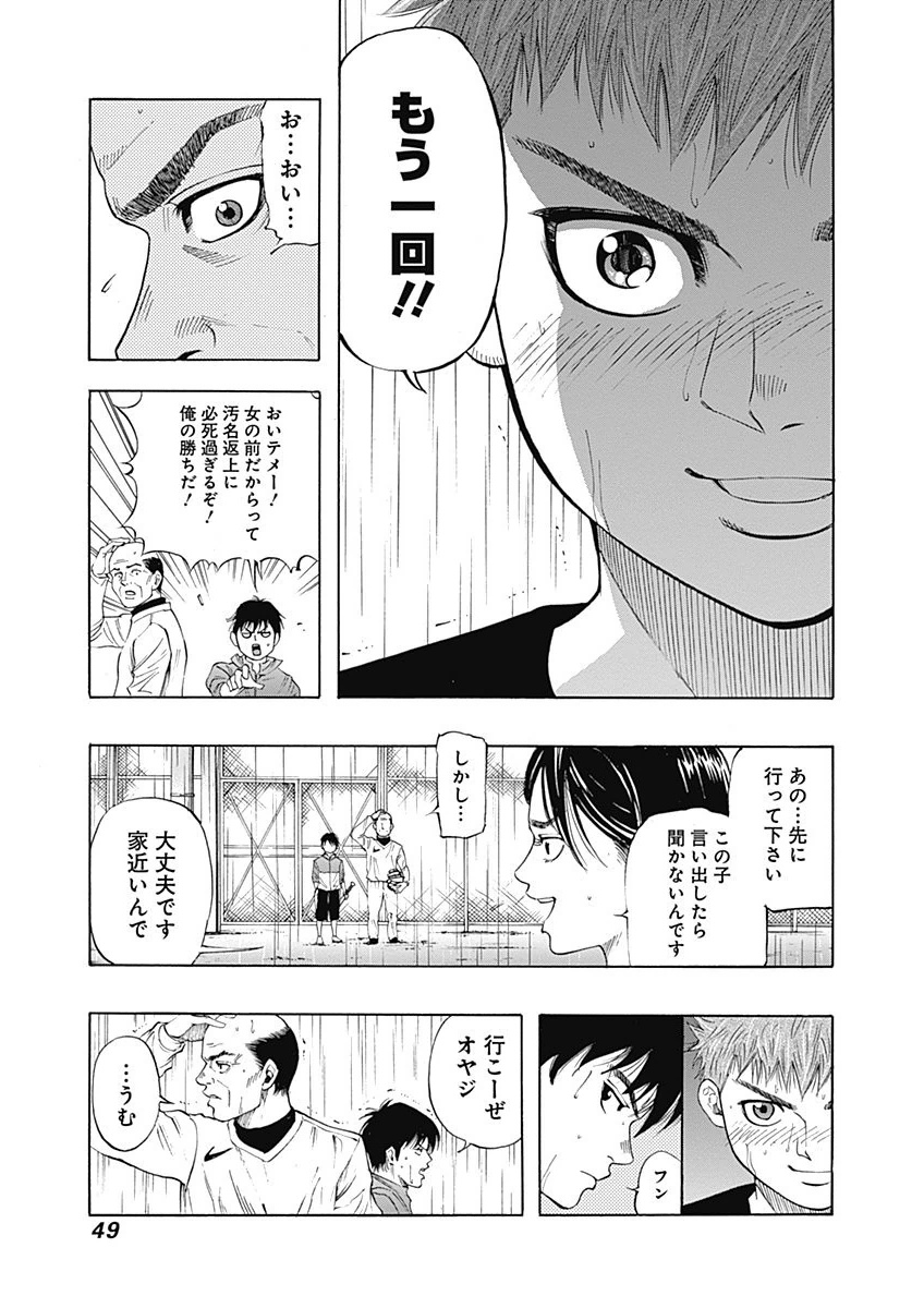 BUNGO-ブンゴ- Chap 1 - Next Chap 2