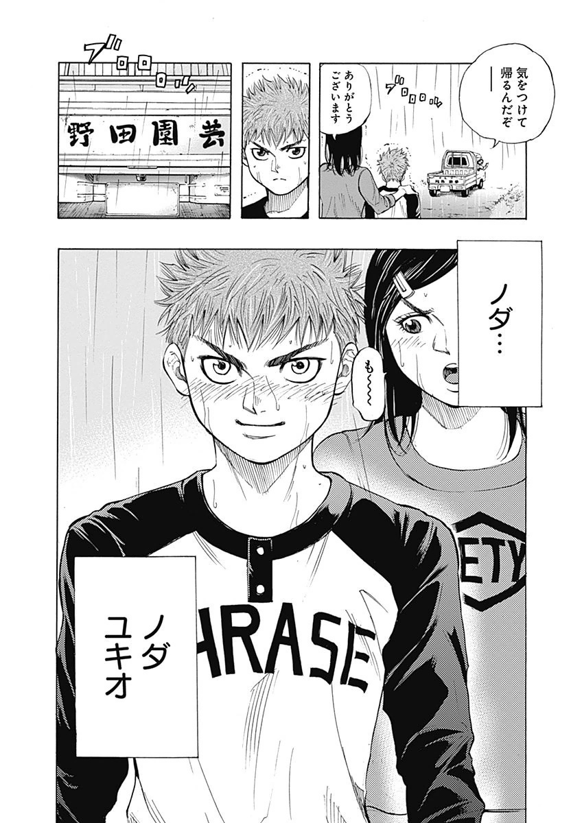BUNGO-ブンゴ- Chap 1 - Next Chap 2