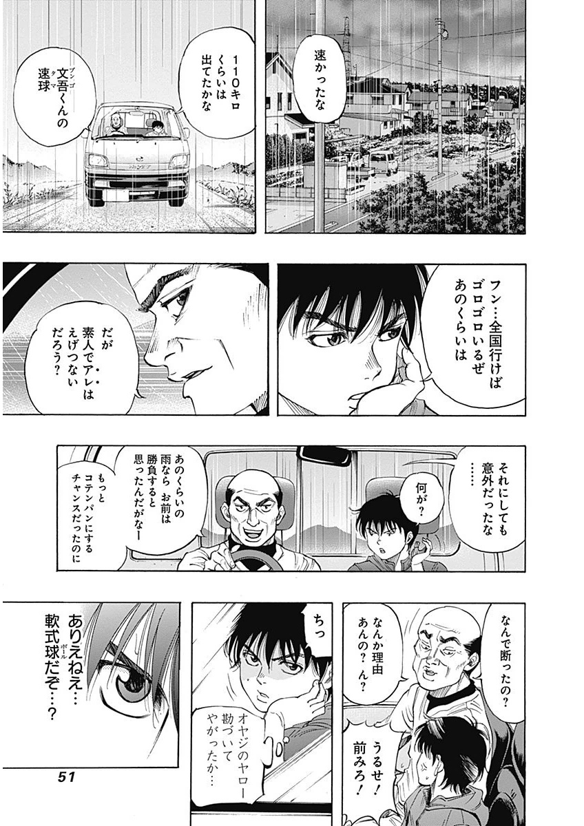 BUNGO-ブンゴ- Chap 1 - Next Chap 2