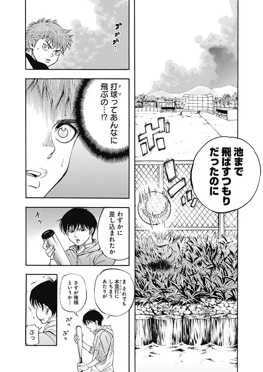 BUNGO-ブンゴ- Chap 1 - Next Chap 2