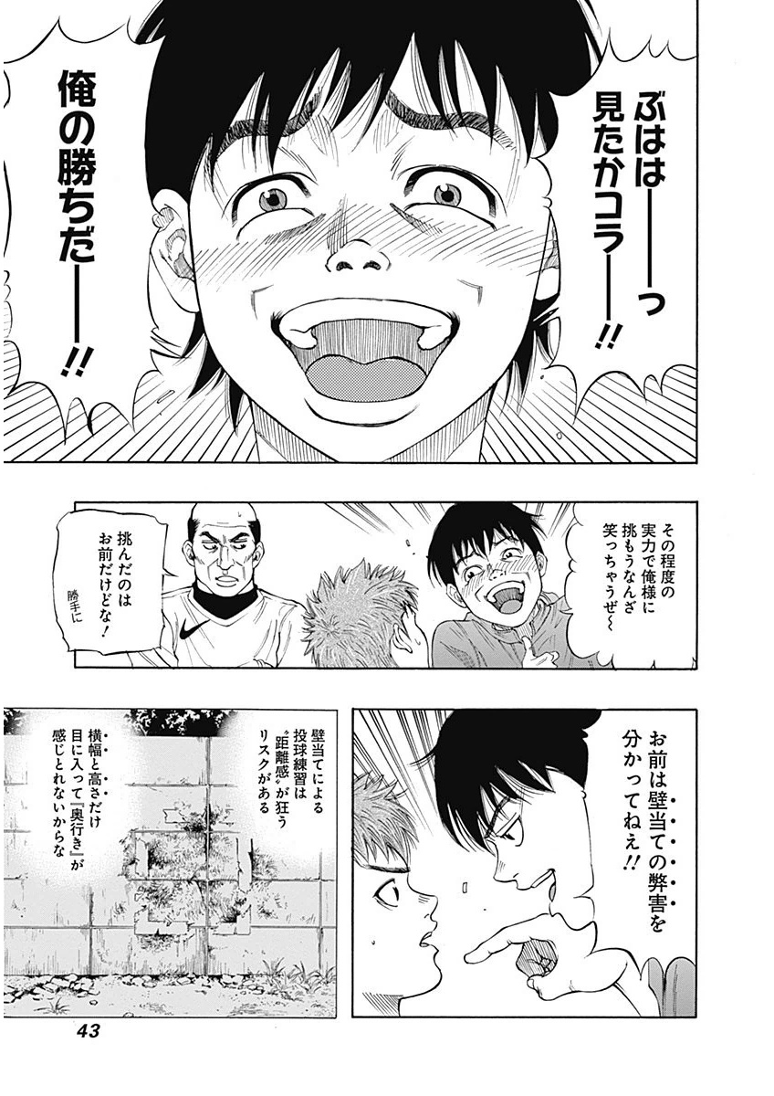 BUNGO-ブンゴ- Chap 1 - Next Chap 2