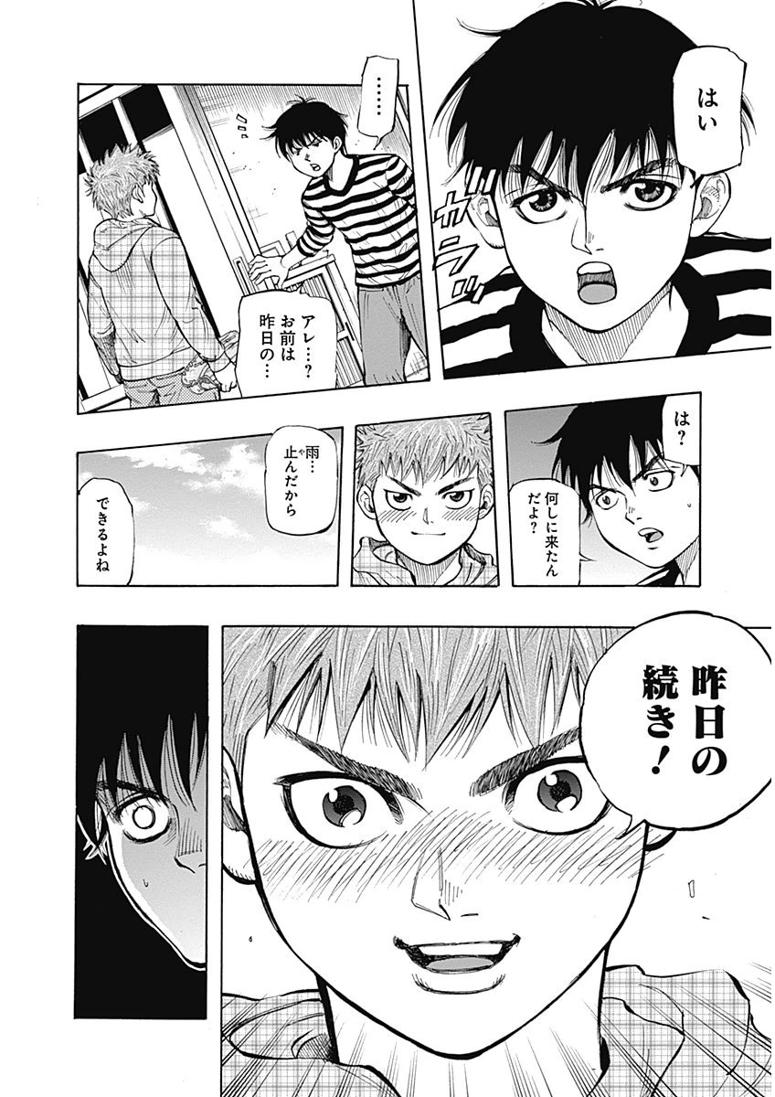 BUNGO-ブンゴ- Chap 1 - Next Chap 2