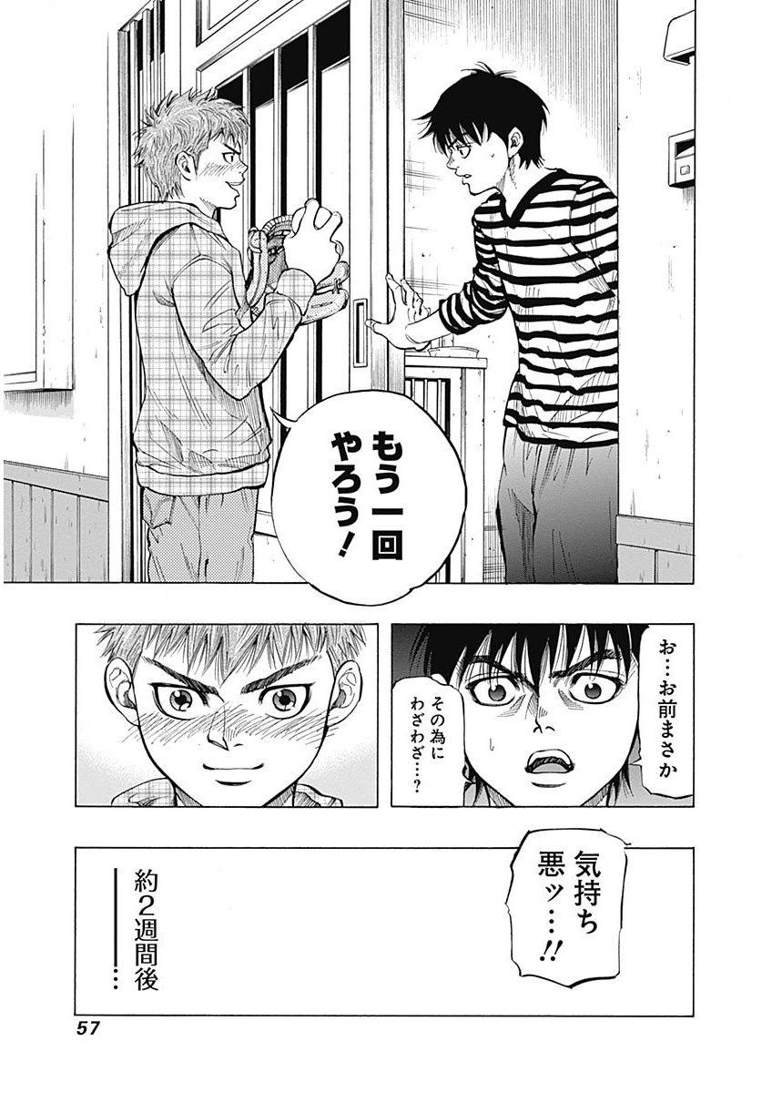BUNGO-ブンゴ- Chap 1 - Next Chap 2