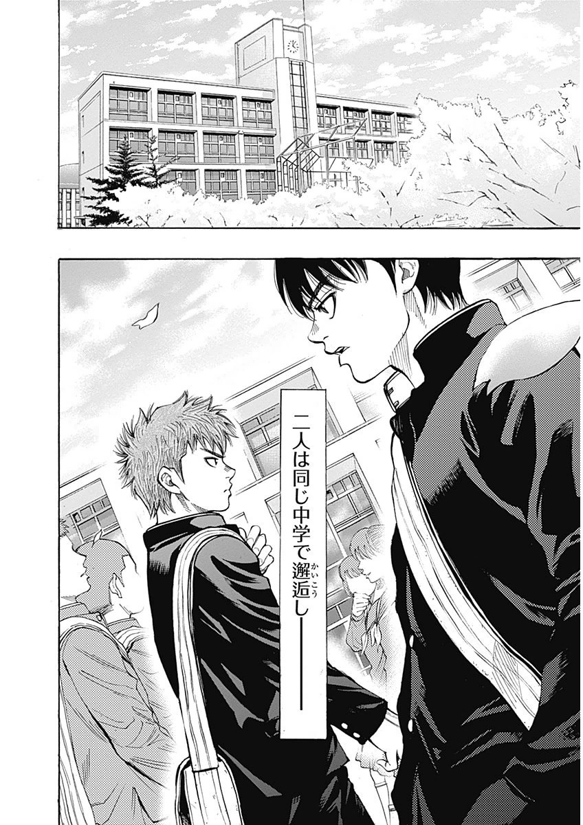 BUNGO-ブンゴ- Chap 1 - Next Chap 2