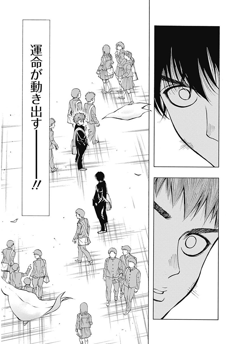 BUNGO-ブンゴ- Chap 1 - Next Chap 2