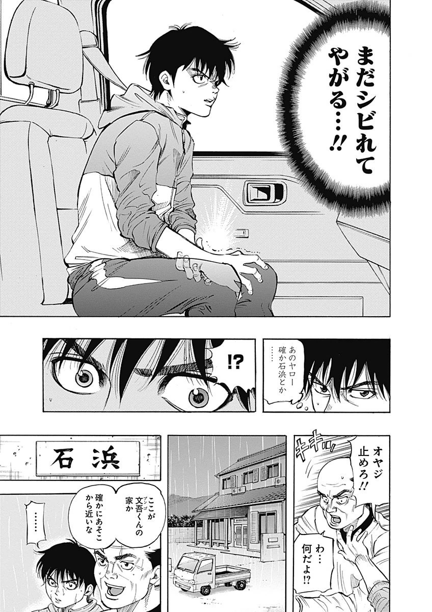 BUNGO-ブンゴ- Chap 1 - Next Chap 2