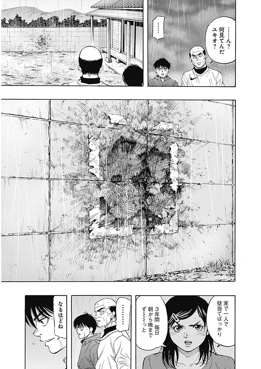 BUNGO-ブンゴ- Chap 1 - Next Chap 2