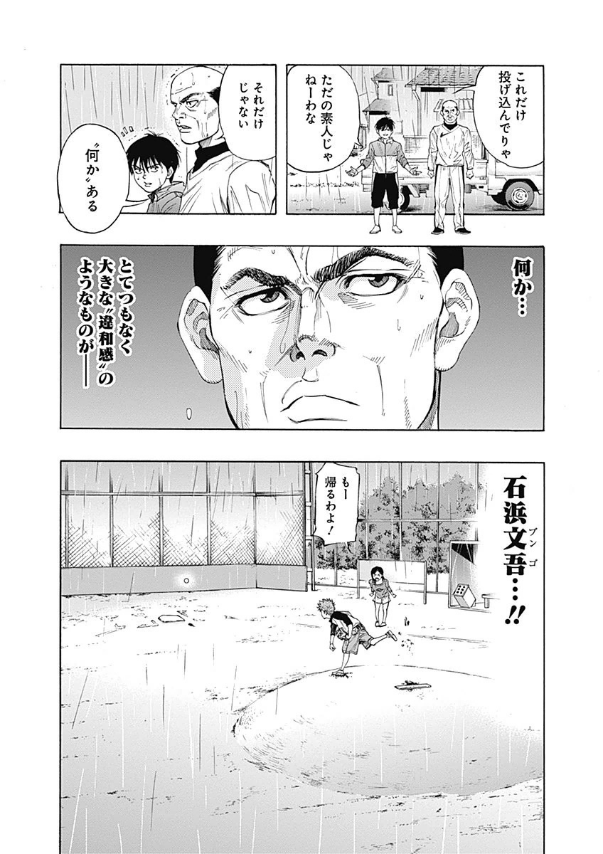BUNGO-ブンゴ- Chap 1 - Next Chap 2