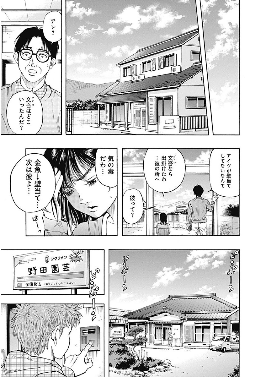 BUNGO-ブンゴ- Chap 1 - Next Chap 2