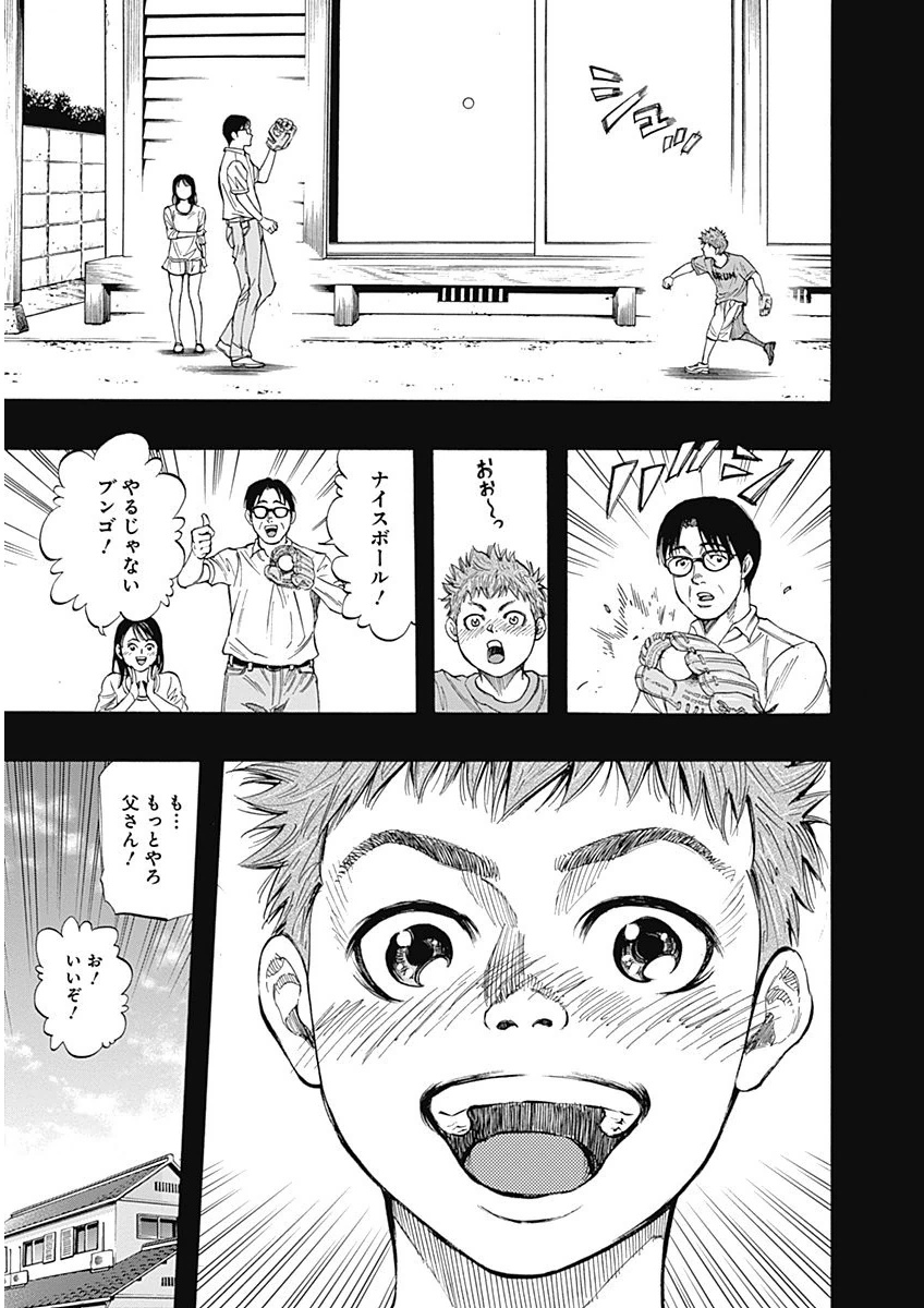 BUNGO-ブンゴ- Chap 1 - Next Chap 2