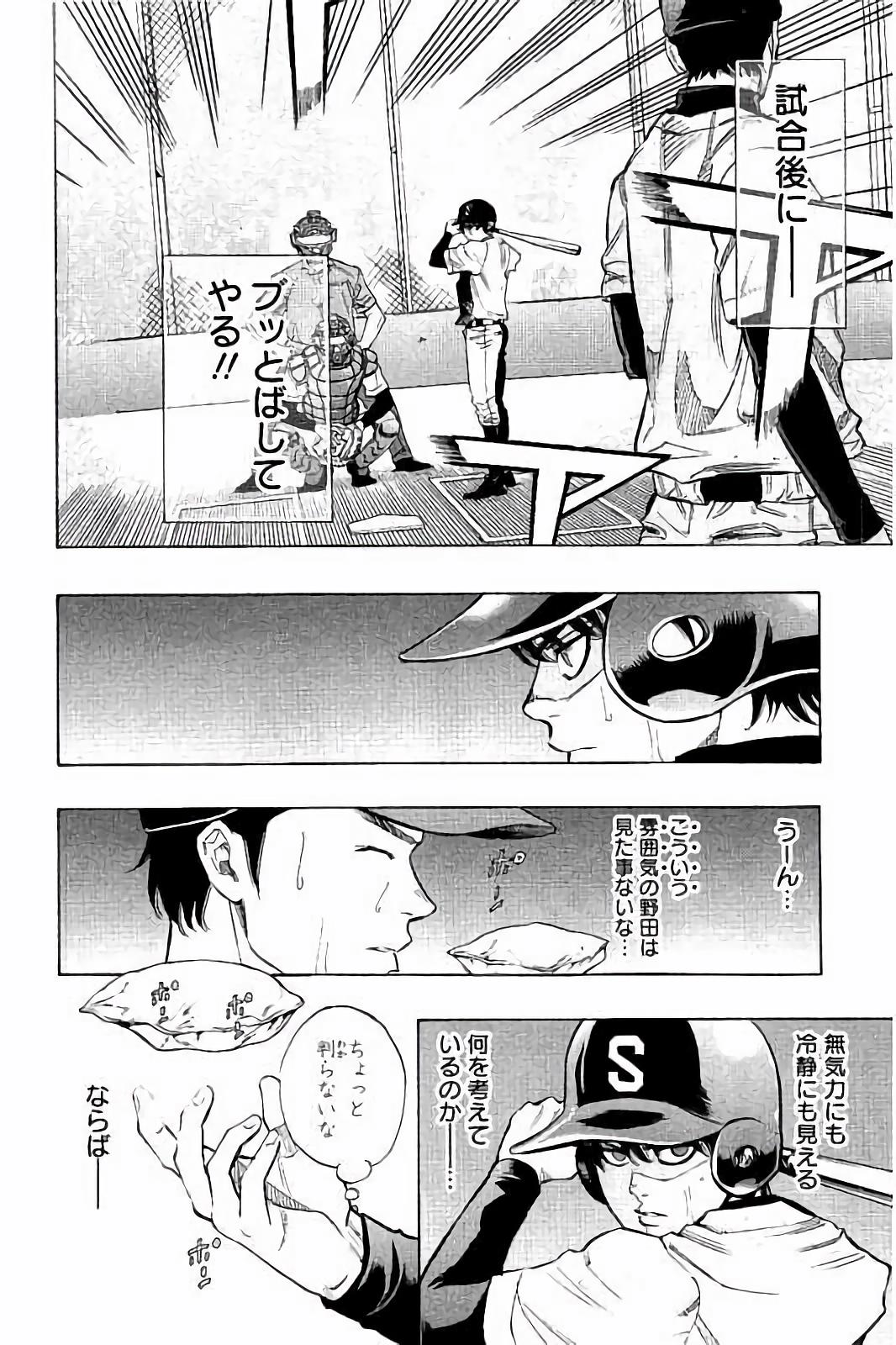 BUNGO-ブンゴ- Chap 20 - Next Chap 21