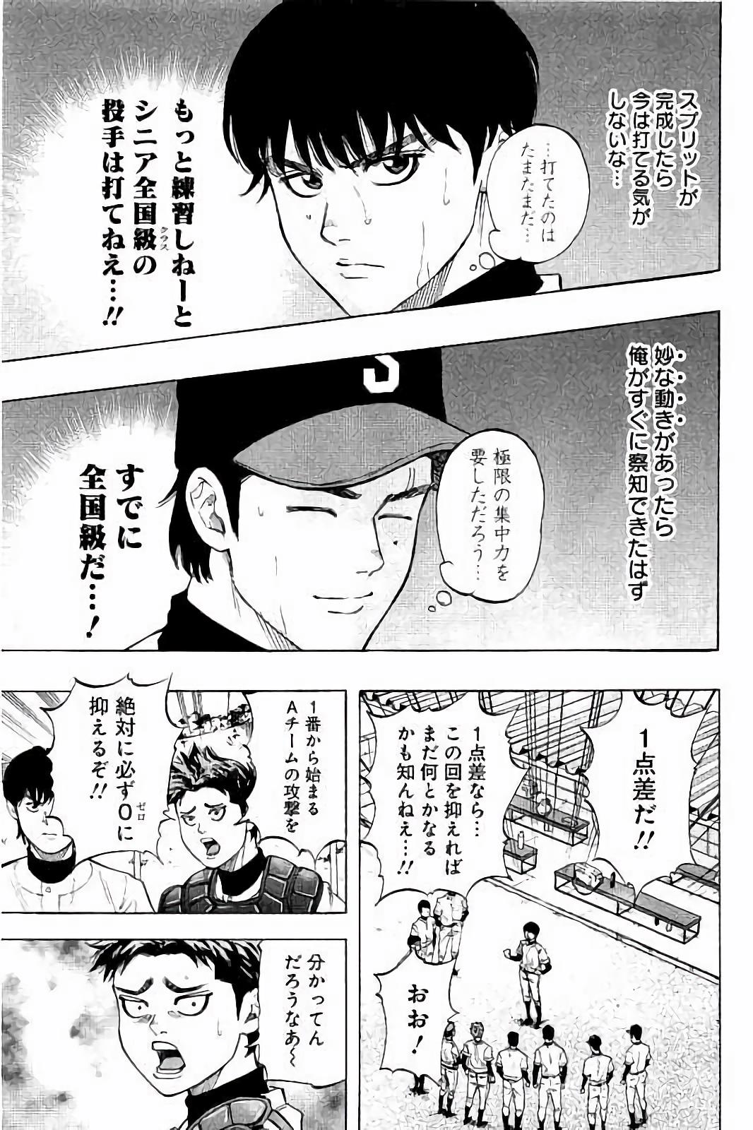 BUNGO-ブンゴ- Chap 20 - Next Chap 21
