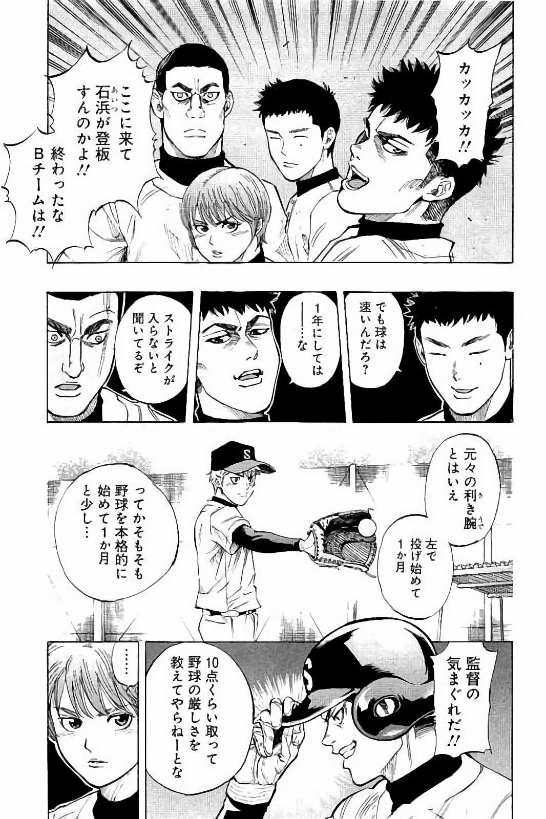 BUNGO-ブンゴ- Chap 20 - Next Chap 21